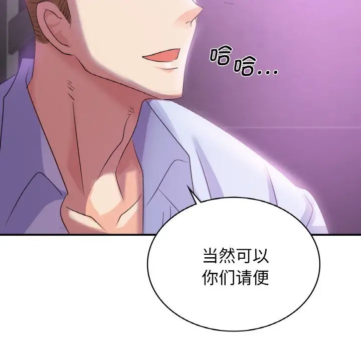 《年轻代表》漫画 第2話