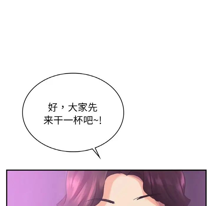 《年轻代表》漫画 第2話