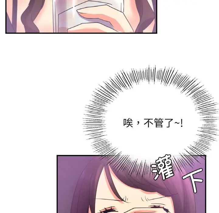 《年轻代表》漫画 第2話