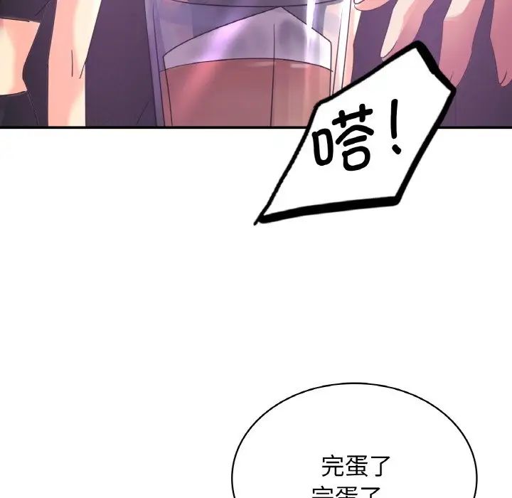 《年轻代表》漫画 第2話