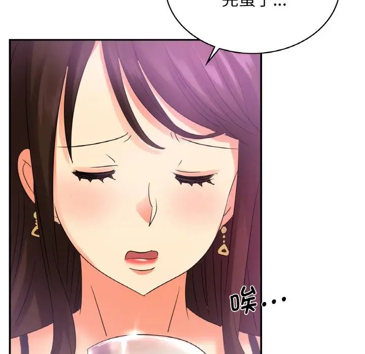 《年轻代表》漫画 第2話