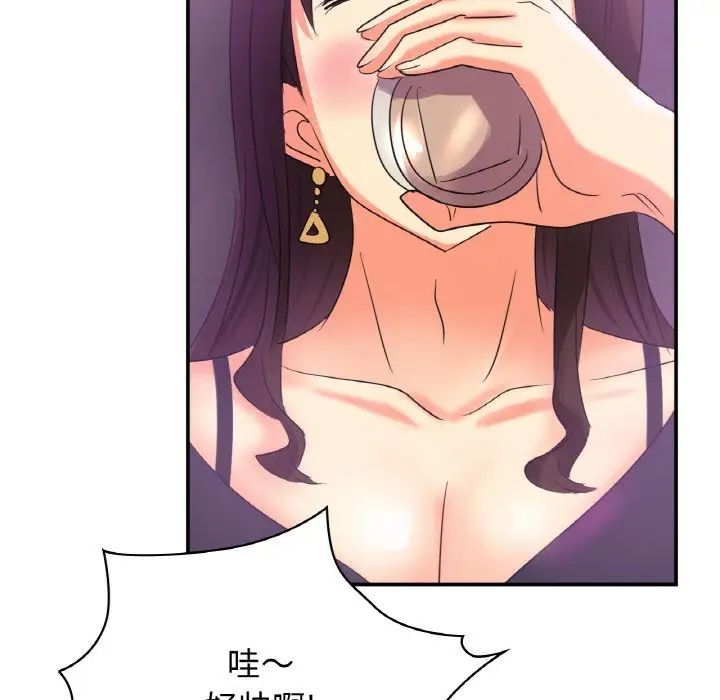 《年轻代表》漫画 第2話