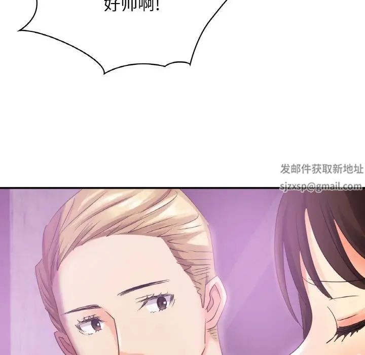 《年轻代表》漫画 第2話