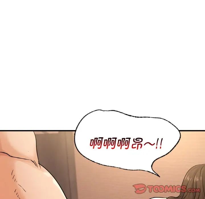《年轻代表》漫画 第20話