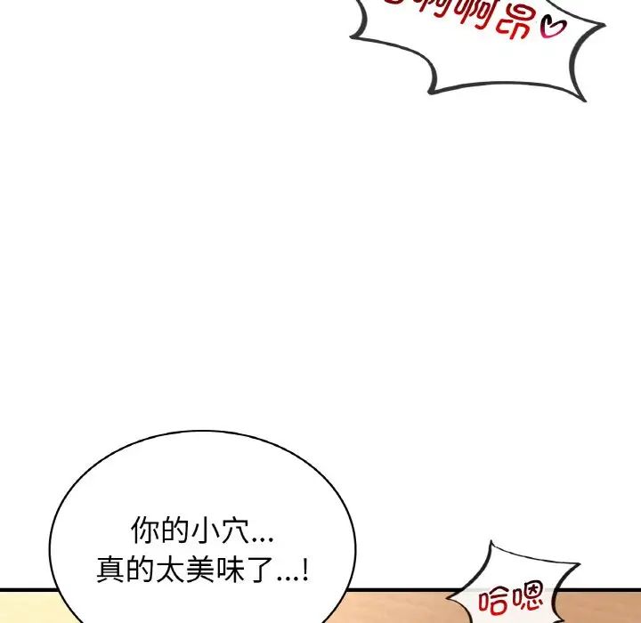 《年轻代表》漫画 第20話