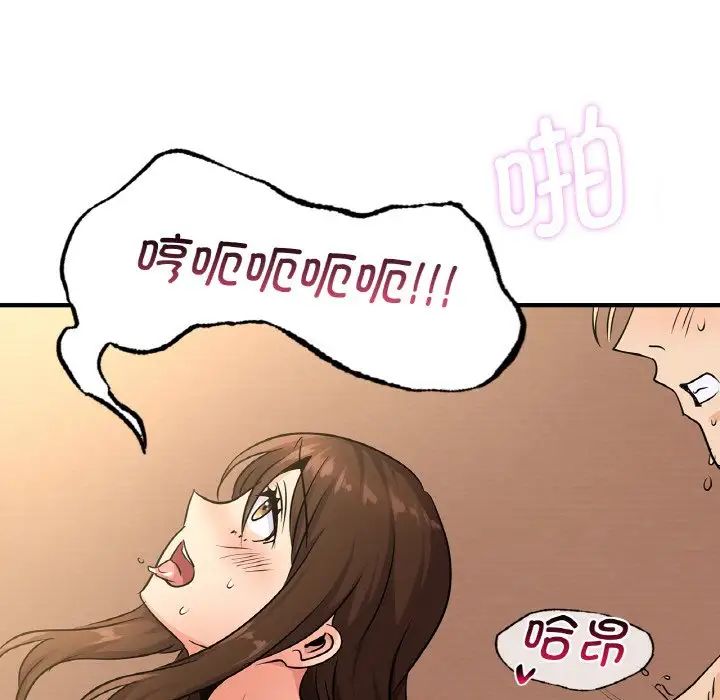 《年轻代表》漫画 第20話