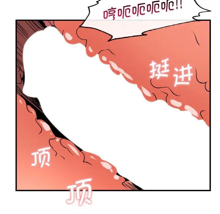 《年轻代表》漫画 第20話