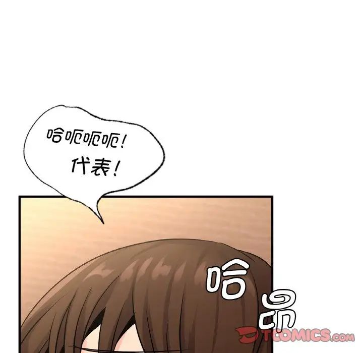 《年轻代表》漫画 第20話