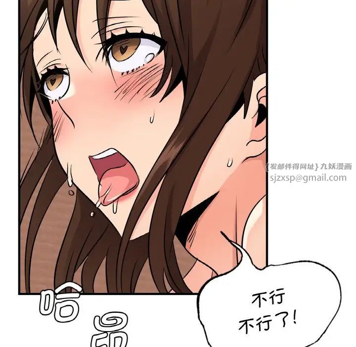 《年轻代表》漫画 第20話