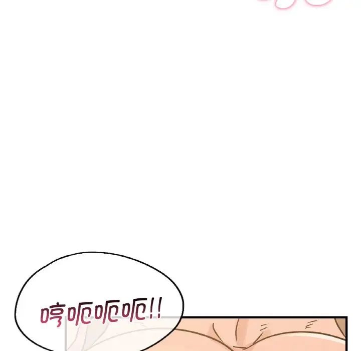 《年轻代表》漫画 第20話