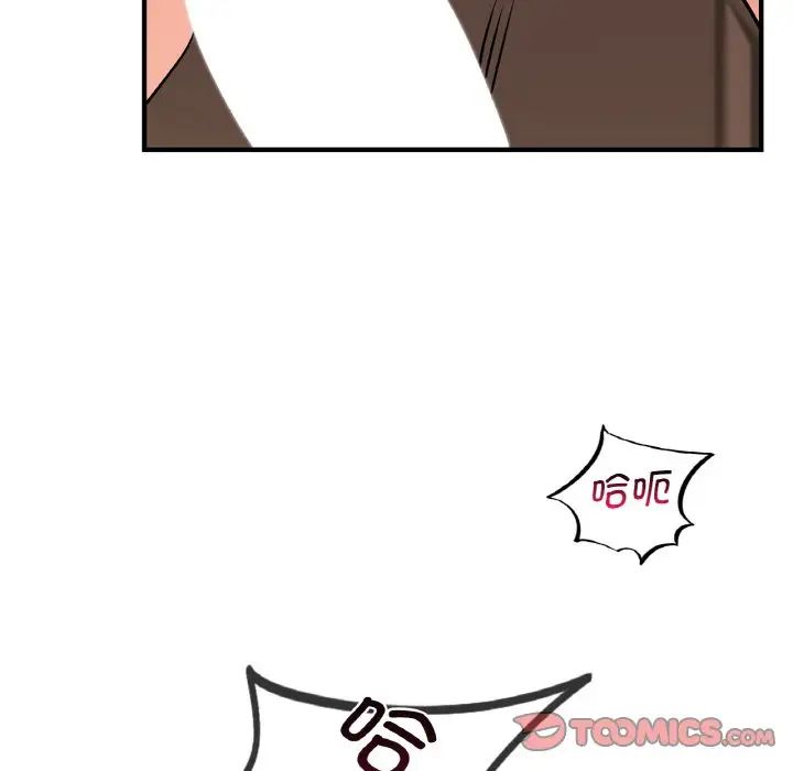 《年轻代表》漫画 第20話