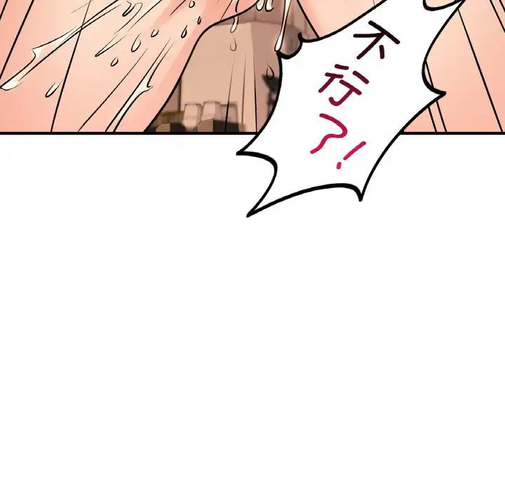 《年轻代表》漫画 第20話