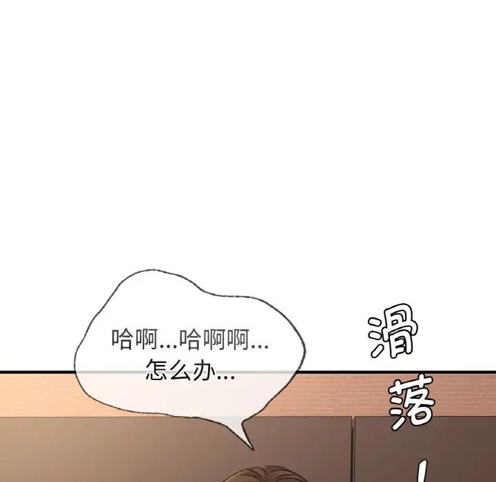 《年轻代表》漫画 第20話