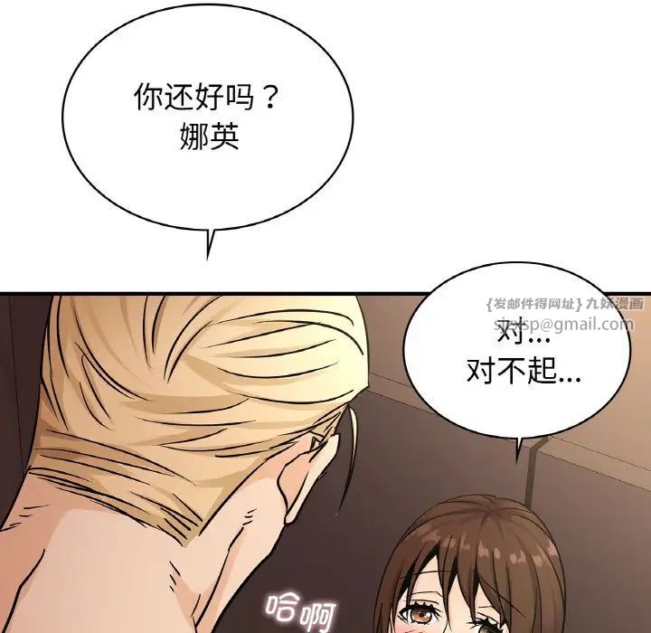 《年轻代表》漫画 第20話