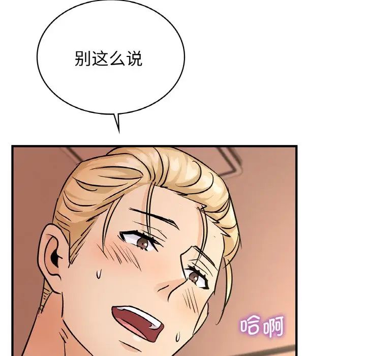《年轻代表》漫画 第20話