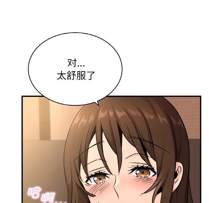 《年轻代表》漫画 第20話