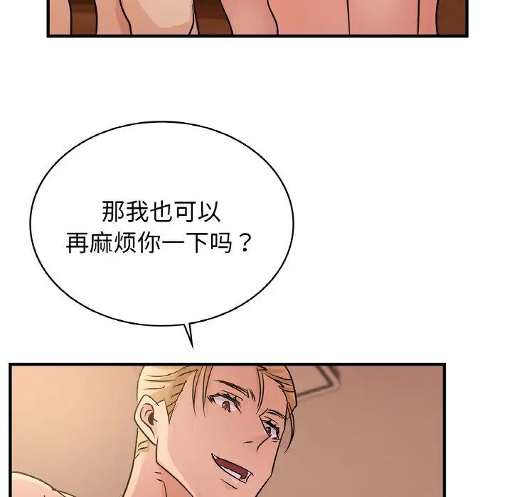 《年轻代表》漫画 第20話