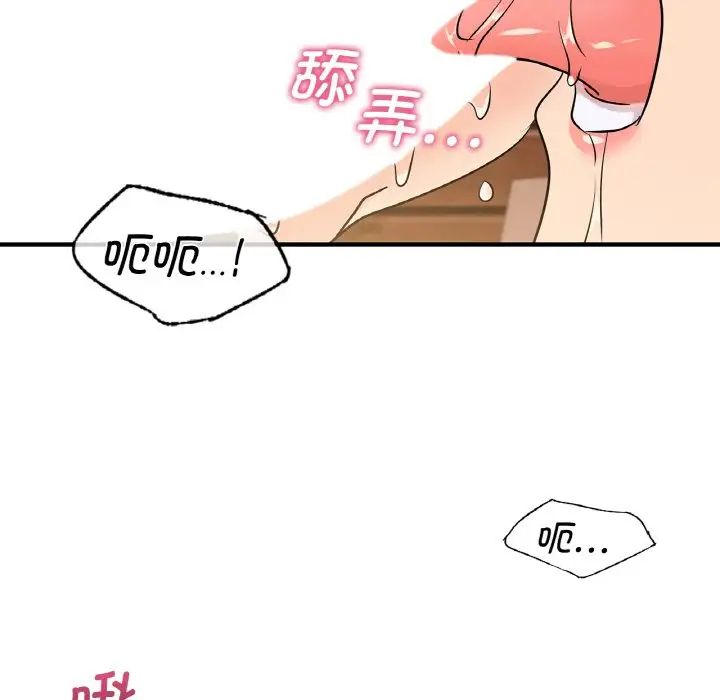 《年轻代表》漫画 第20話