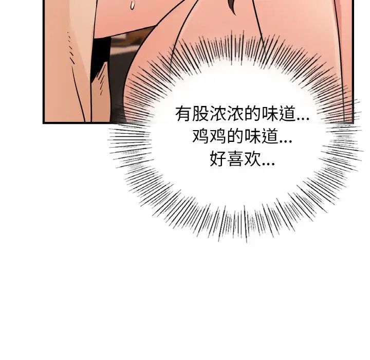 《年轻代表》漫画 第20話