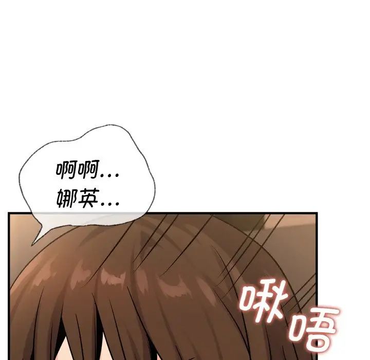 《年轻代表》漫画 第20話