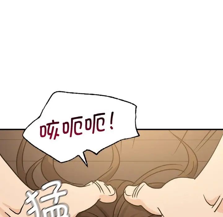 《年轻代表》漫画 第20話