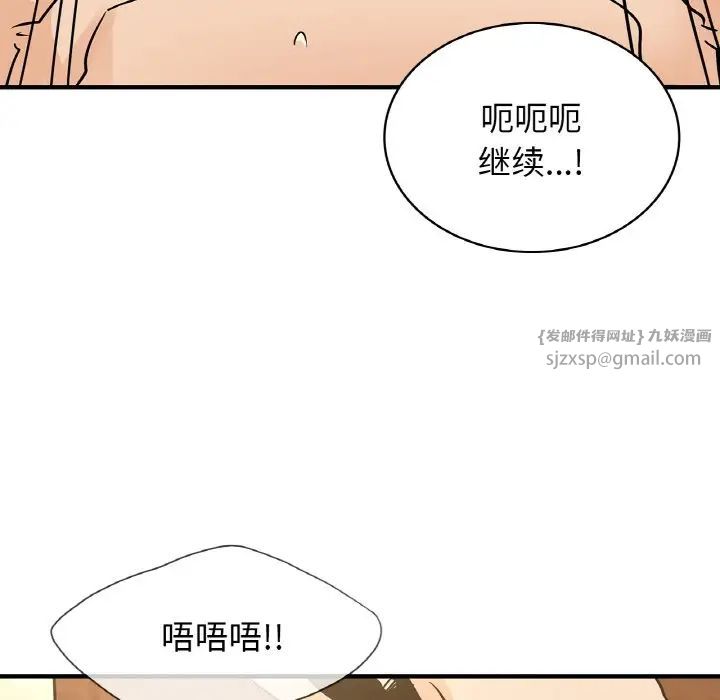 《年轻代表》漫画 第20話
