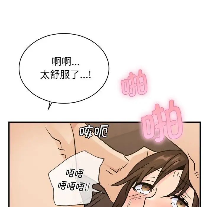 《年轻代表》漫画 第20話