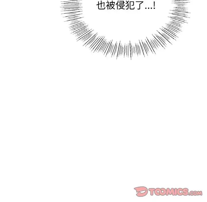 《年轻代表》漫画 第20話