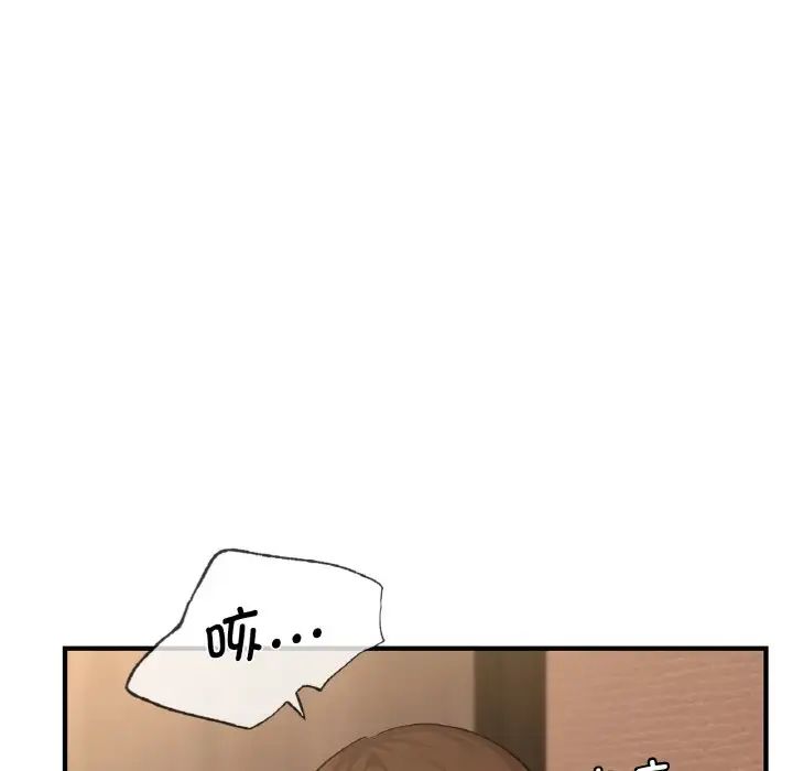《年轻代表》漫画 第20話