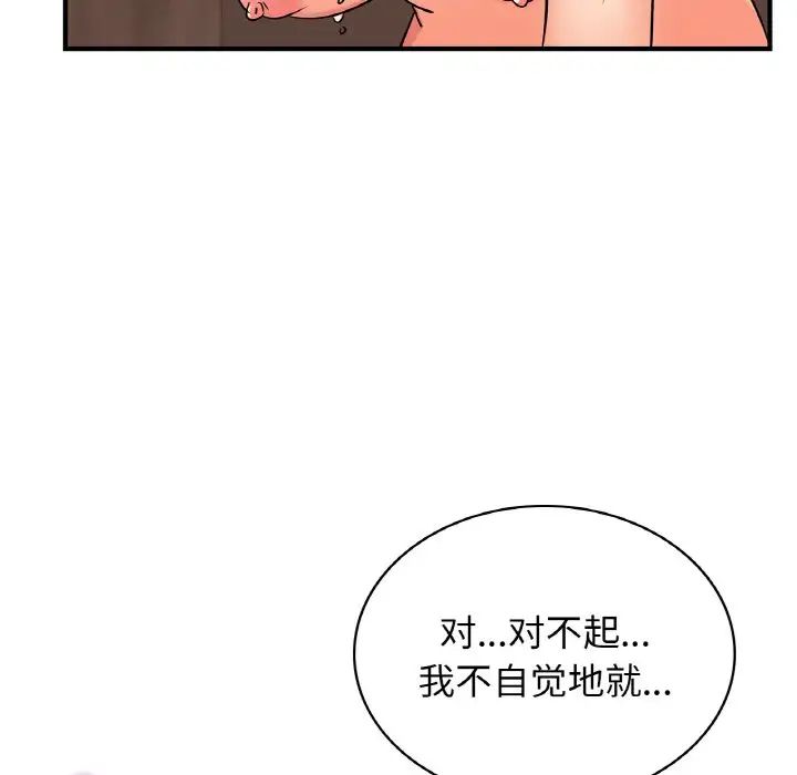 《年轻代表》漫画 第20話