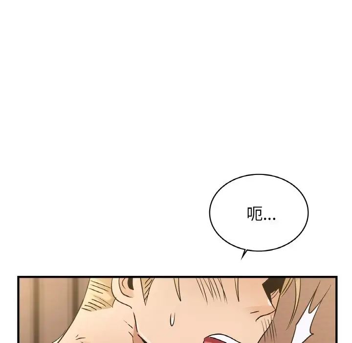 《年轻代表》漫画 第20話