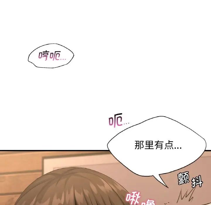 《年轻代表》漫画 第20話