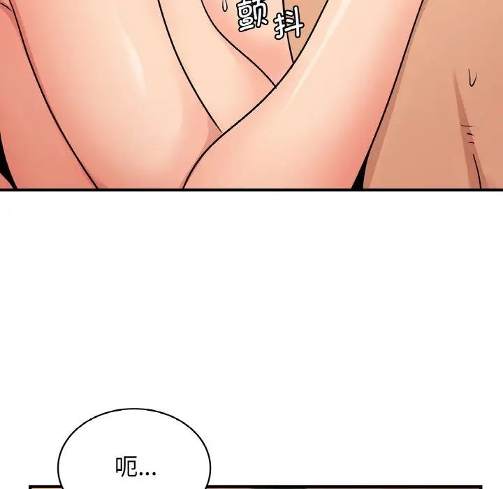 《年轻代表》漫画 第20話