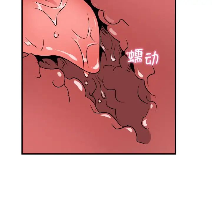《年轻代表》漫画 第20話