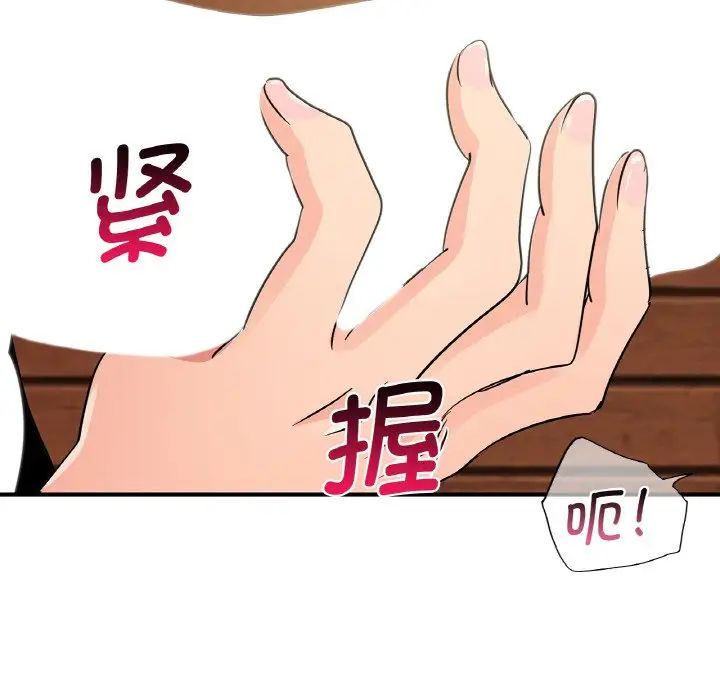《年轻代表》漫画 第20話
