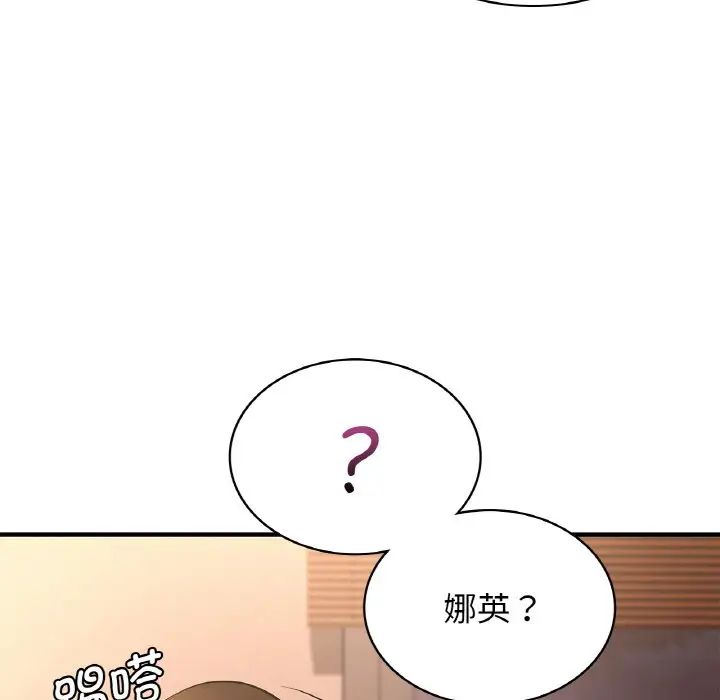 《年轻代表》漫画 第20話