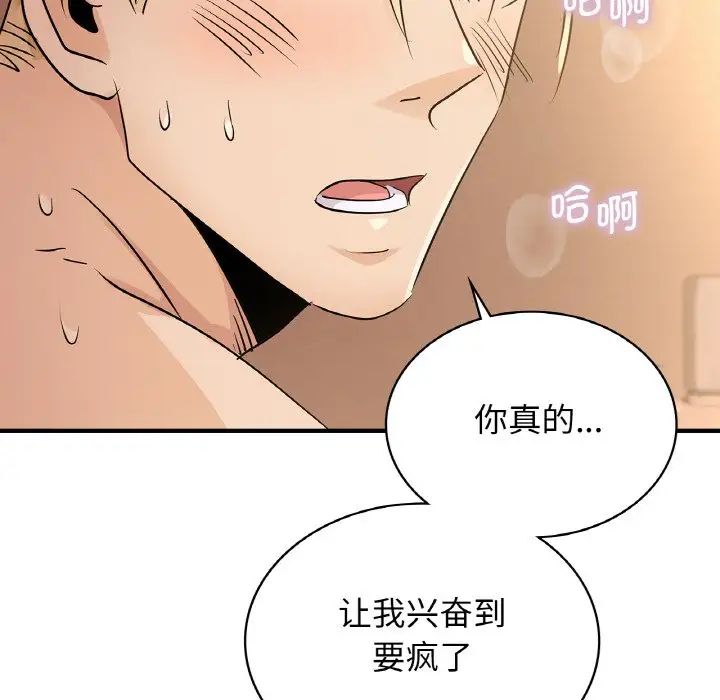 《年轻代表》漫画 第20話