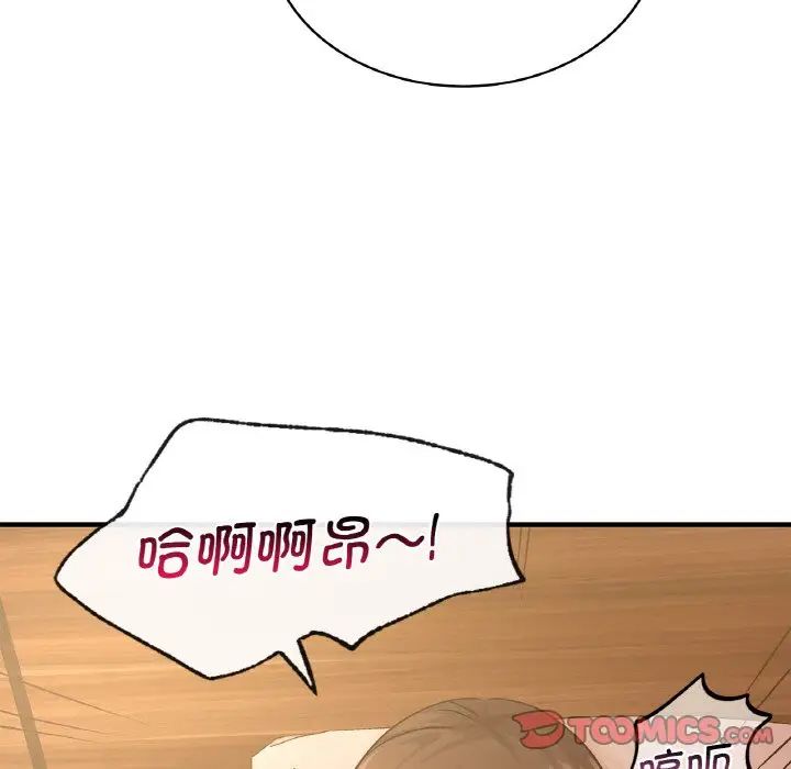《年轻代表》漫画 第20話