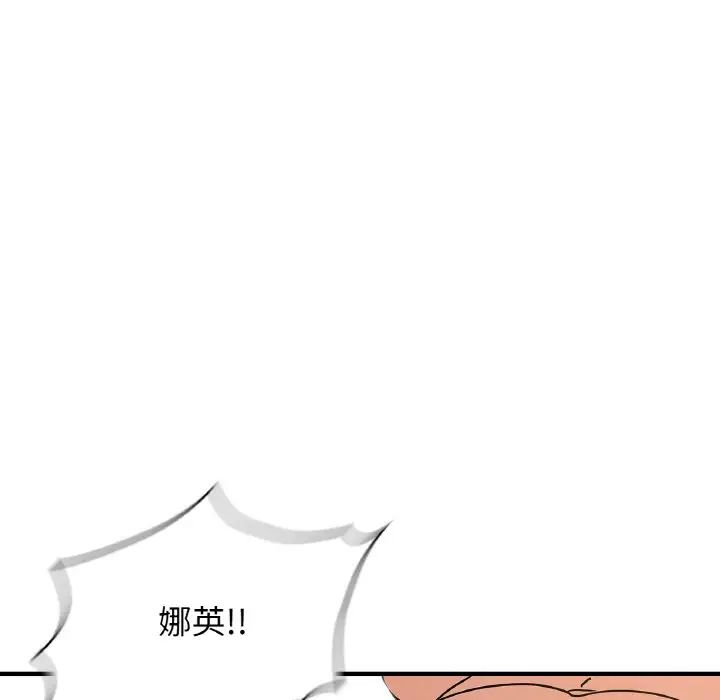 《年轻代表》漫画 第20話