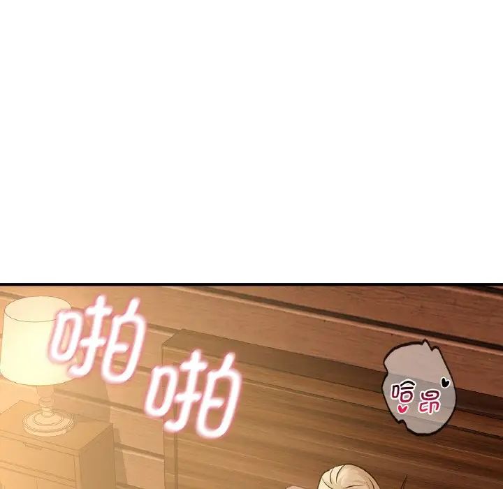 《年轻代表》漫画 第20話