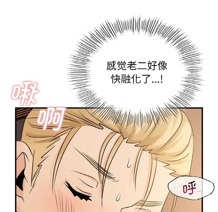 《年轻代表》漫画 第20話