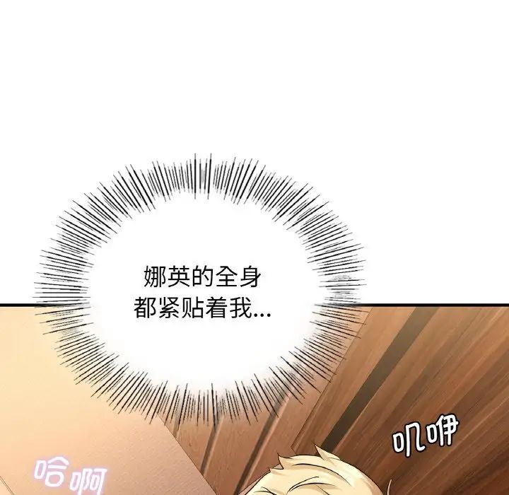 《年轻代表》漫画 第20話