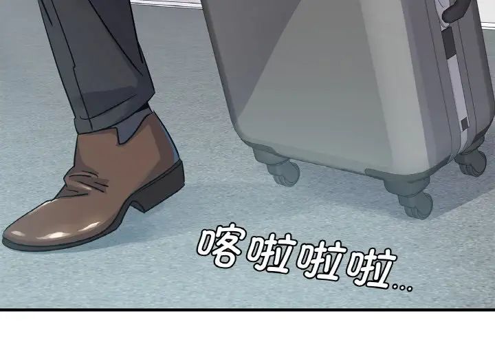 《年轻代表》漫画 第21話