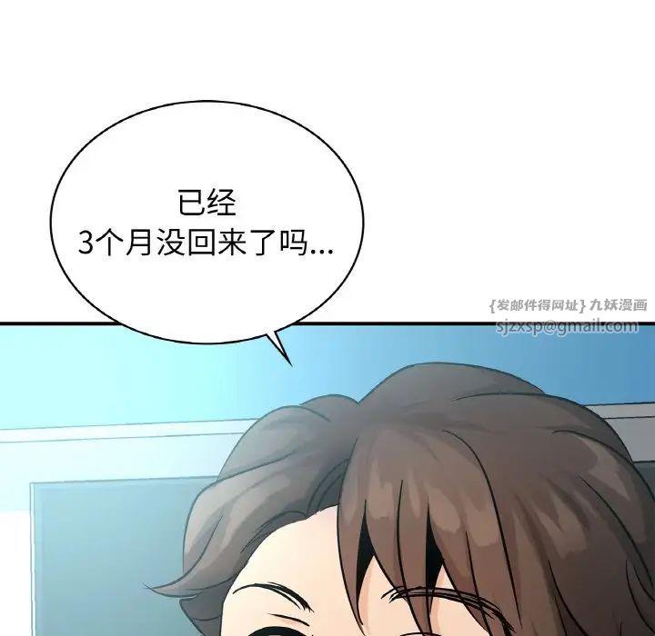 《年轻代表》漫画 第21話