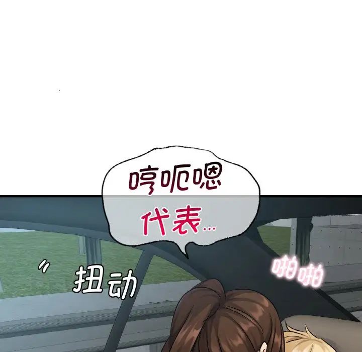 《年轻代表》漫画 第21話