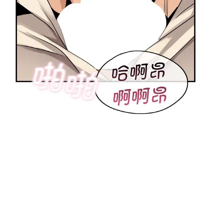 《年轻代表》漫画 第21話