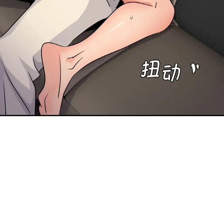 《年轻代表》漫画 第21話