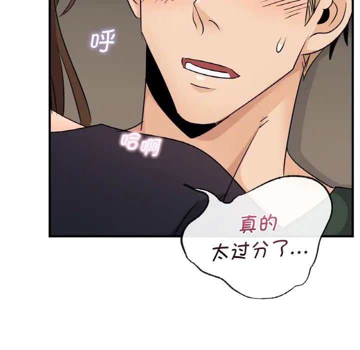 《年轻代表》漫画 第21話