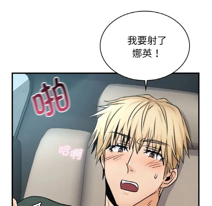 《年轻代表》漫画 第21話