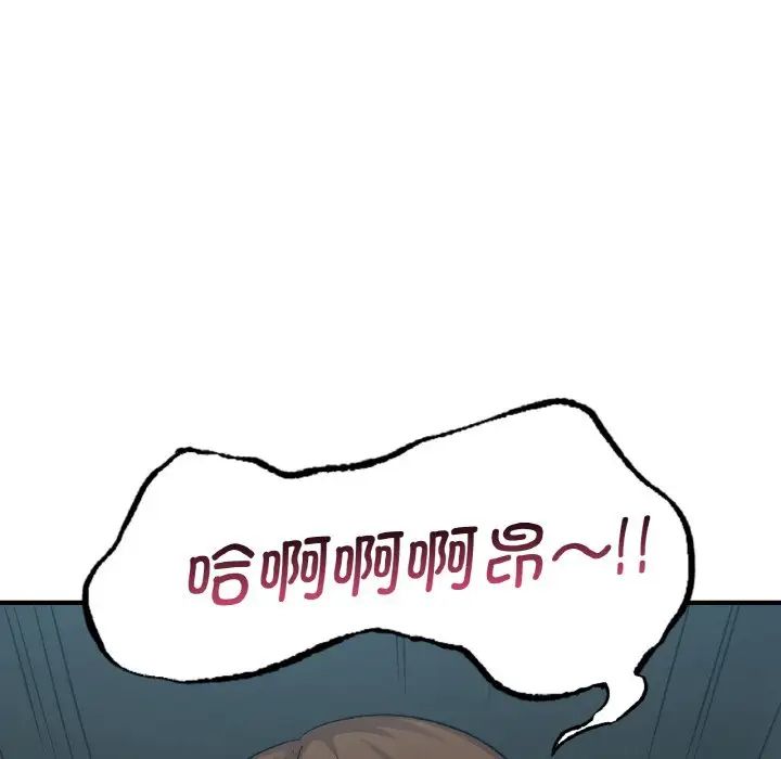 《年轻代表》漫画 第21話